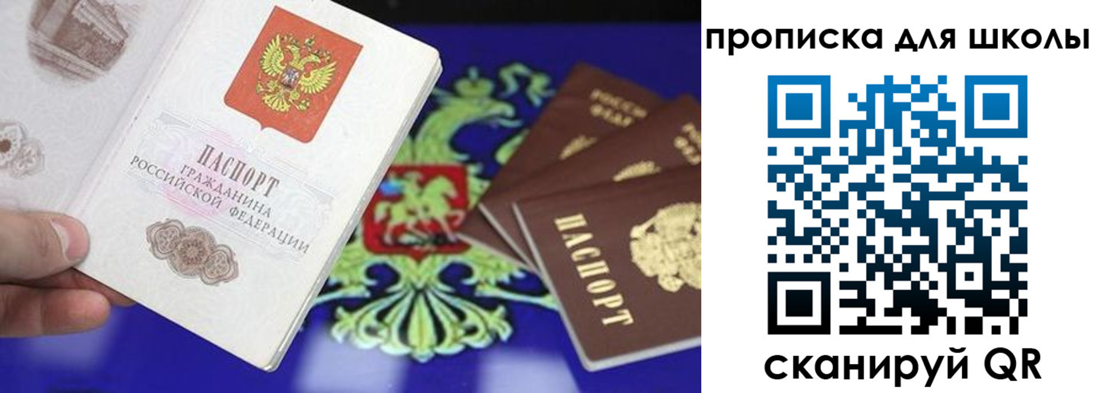прописка в квартире в Болхове