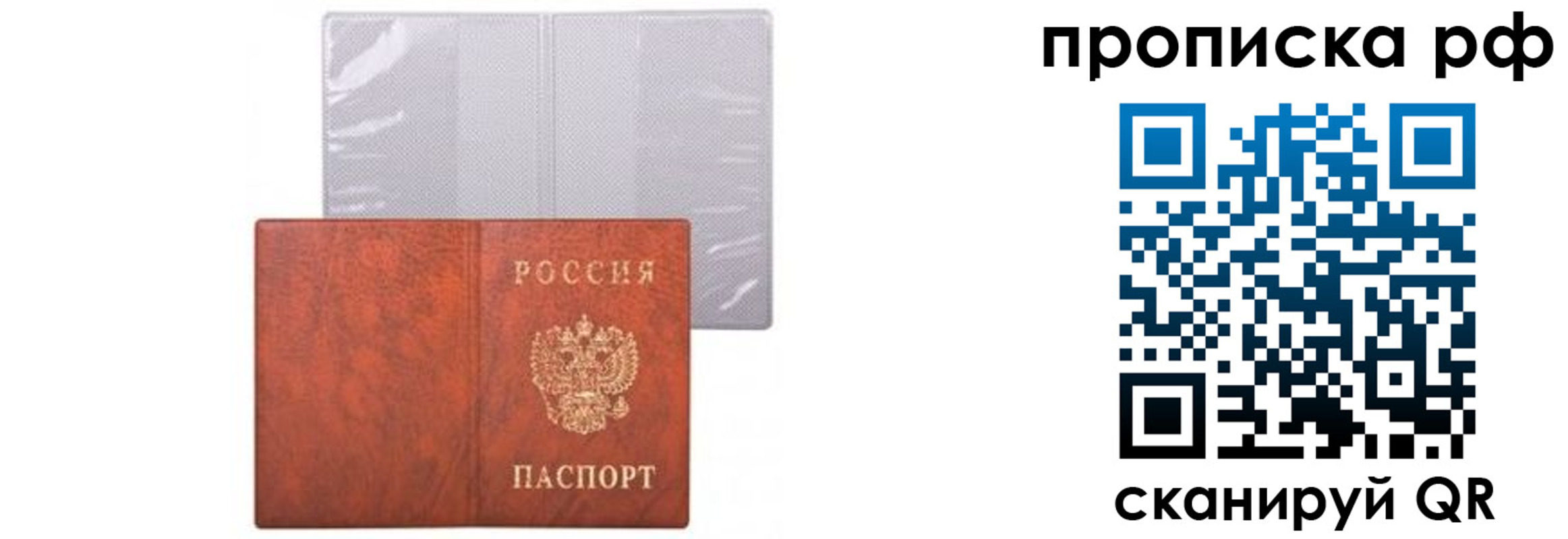 прописка для военкомата в Болхове