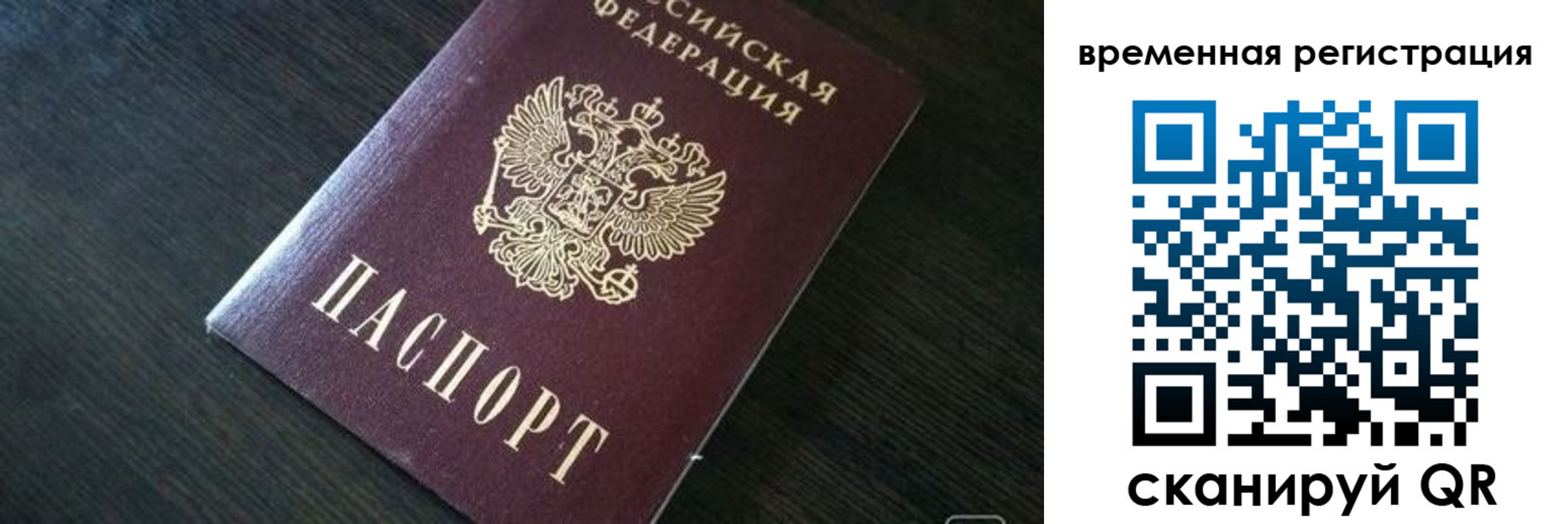 прописка штамп в Болхове