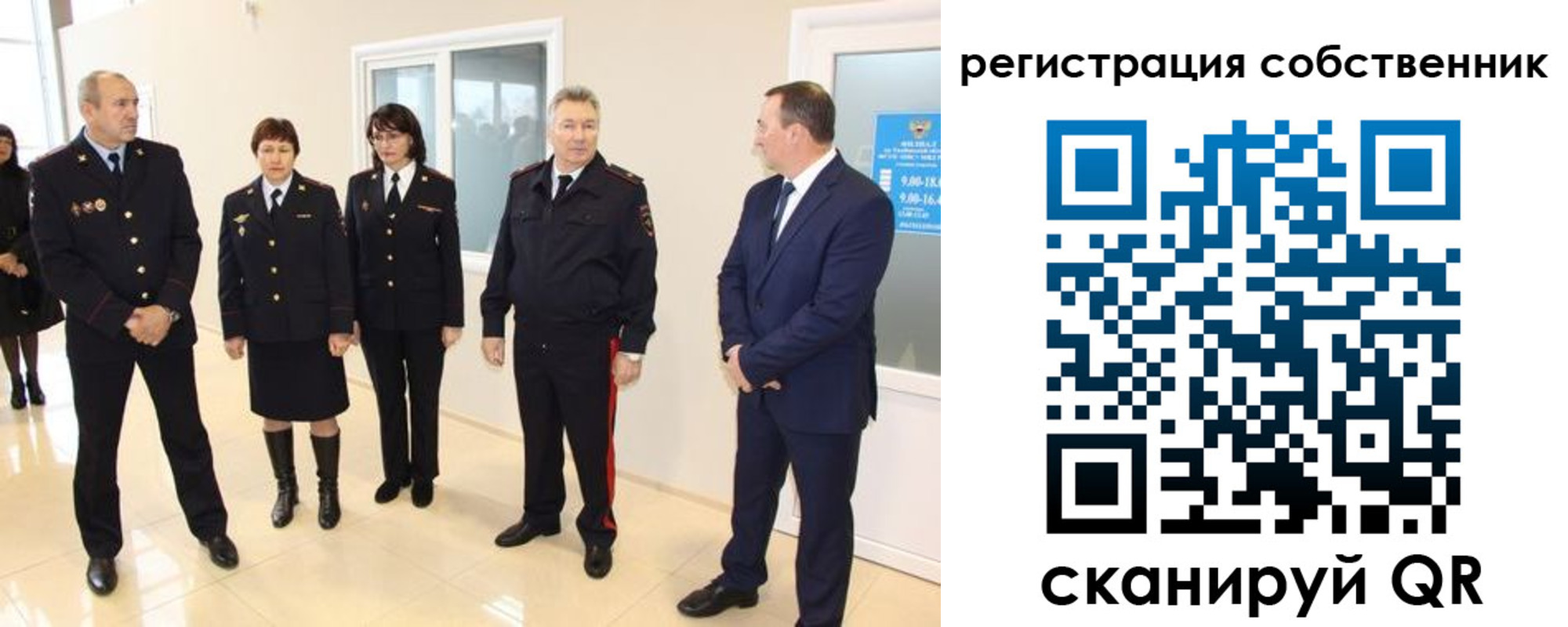 прописка 2025 в Болхове