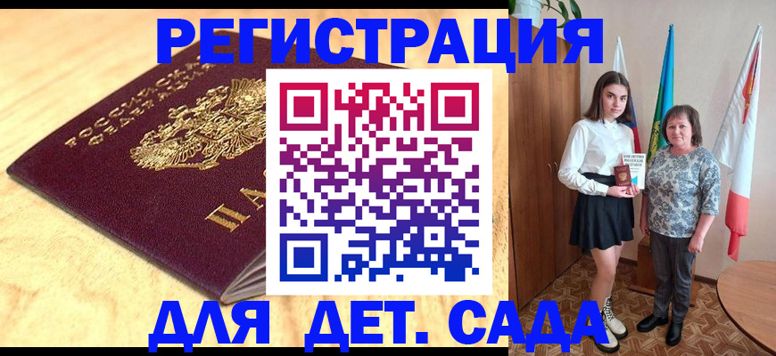 где прописаться в Болхове