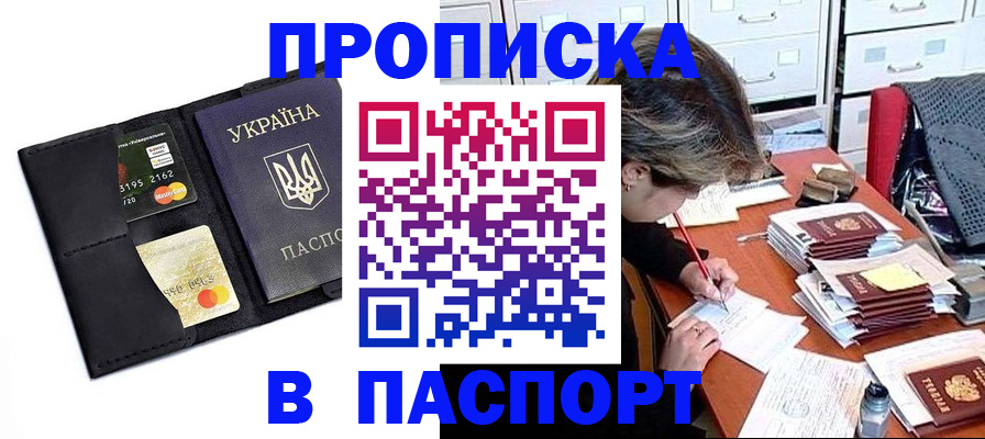 временная регистрация недорого в Болхове